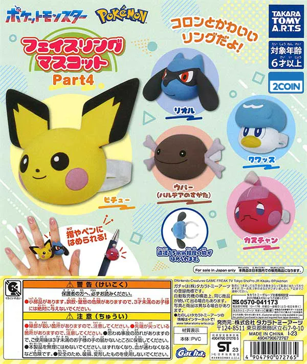 Gashapon – Pokémon – Face Ring Mascot